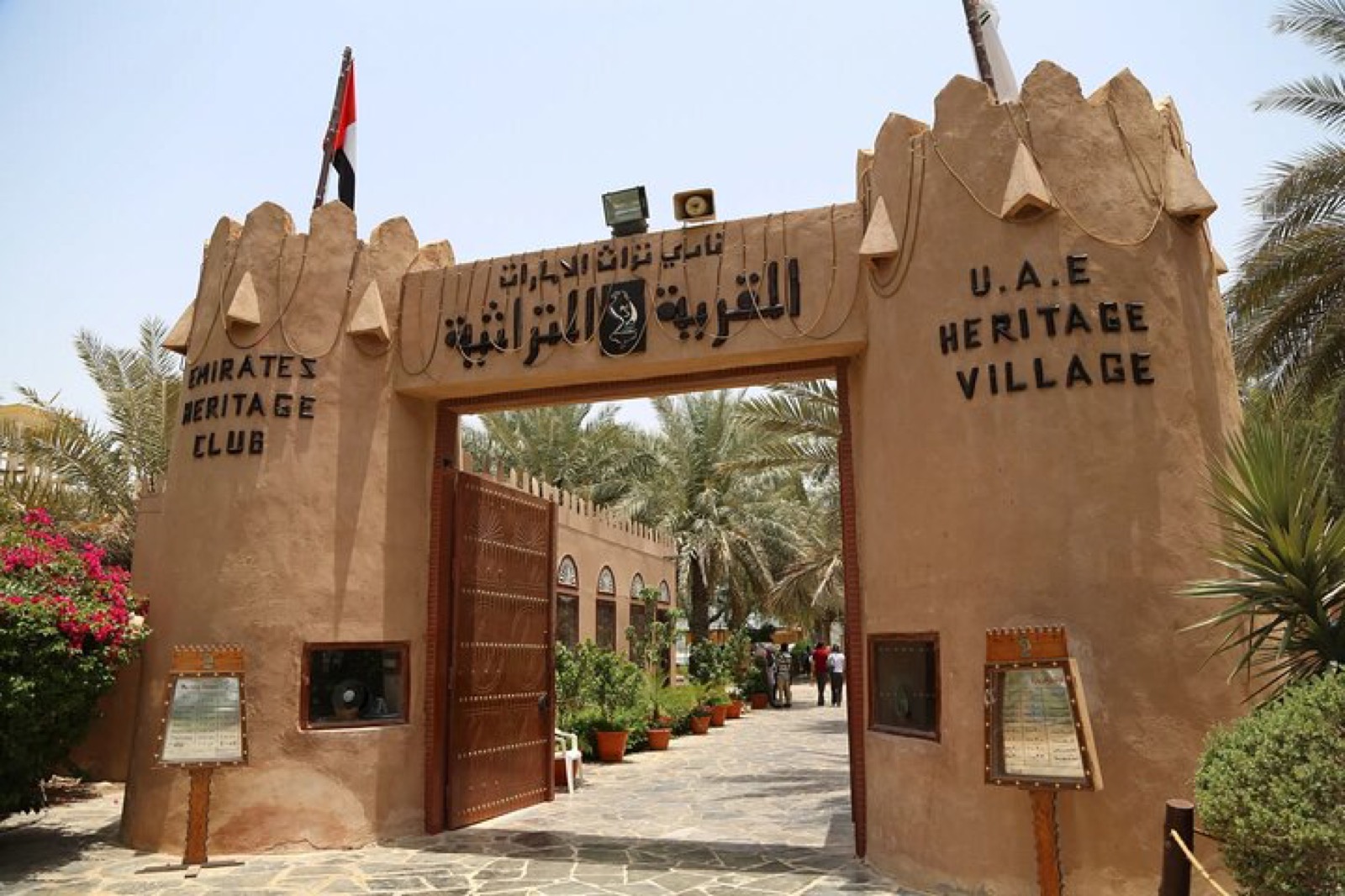 Emirates Heritage Village entrance gate
